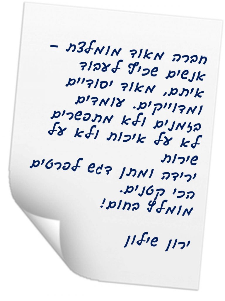 גל הראל - מפקח בניה לבתים פרטים באיזור השרון - המלצה