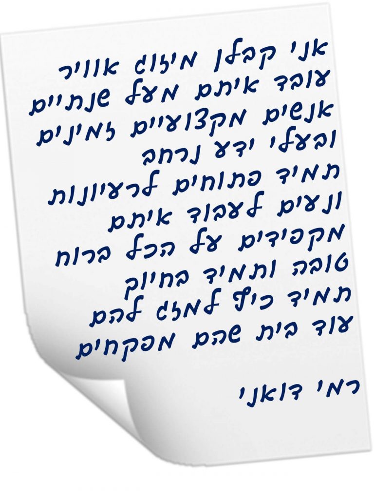 גל הראל - מפקח בניה לבתים פרטים באיזור השרון - המלצה